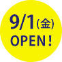 9月1日(金)OPEN!