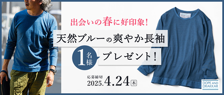 藤巻百貨店 | PBS_DOPEプレゼントキャンペーン