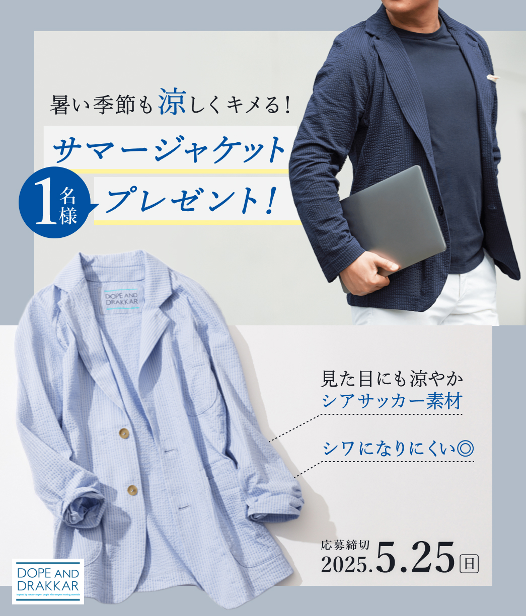 DOPE&DRAKKAR】ニットテーラードジャケット | 藤巻百貨店