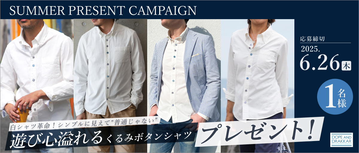 藤巻百貨店 | PBS_DOPEプレゼントキャンペーン