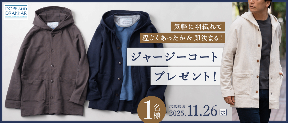 藤巻百貨店 | PBS_DOPEプレゼントキャンペーン