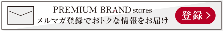 二宮五郎商店オフィシャル ONLINE STORE｜公式通販サイト｜メールマガジン登録