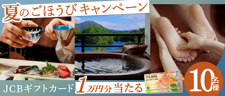 藤巻百貨店 | 今月のプレゼントキャンペーン