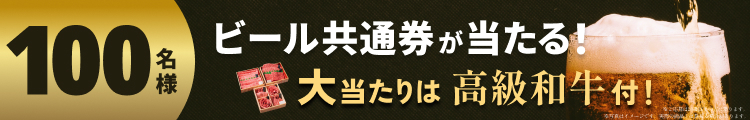 藤巻百貨店_プレゼントキャンペーン