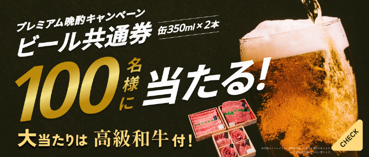 藤巻百貨店 | 今月のプレゼントキャンペーン