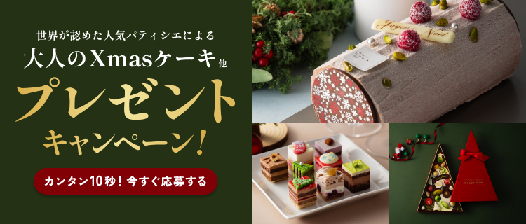 藤巻百貨店 | 今月のプレゼントキャンペーン