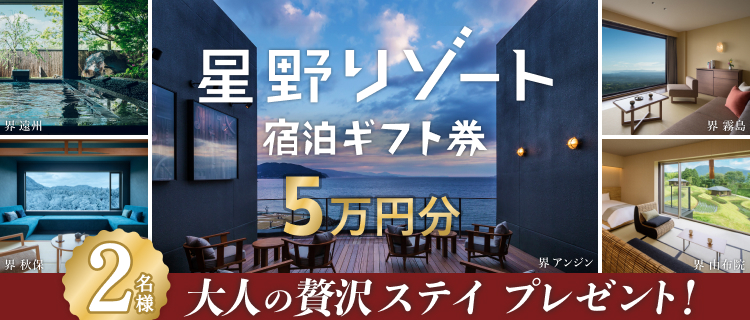藤巻百貨店 | 今月のプレゼントキャンペーン