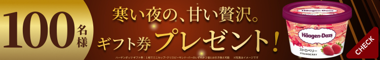 藤巻百貨店_プレゼントキャンペーン