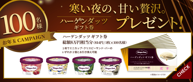 藤巻百貨店 | 今月のプレゼントキャンペーン