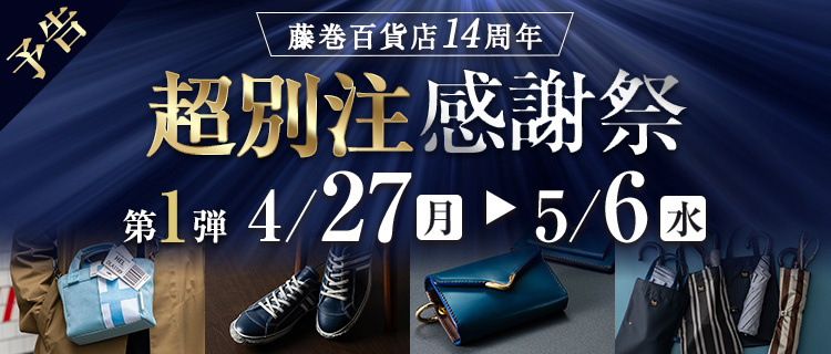 能作】片口 - 小 + 盃 - 喜器 - II 酒器セット 別注「fujimaki blue
