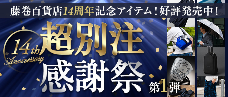 藤巻百貨店