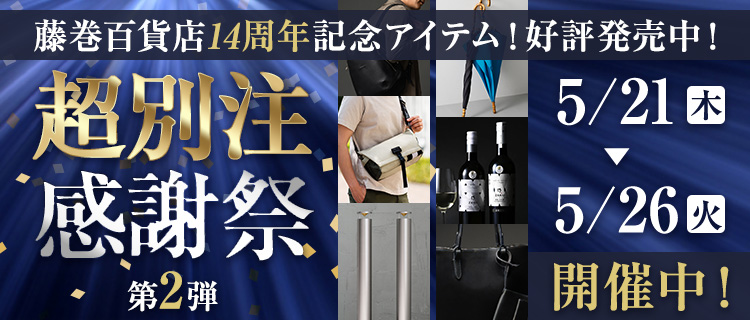 丸嘉小坂漆器店】百色-hyakushiki- 蕾 盃・線 | 藤巻百貨店