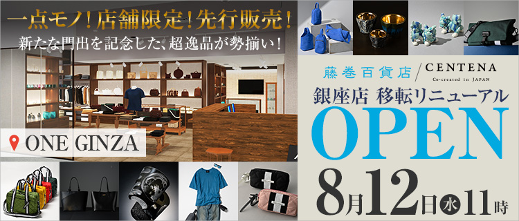 藤巻百貨店