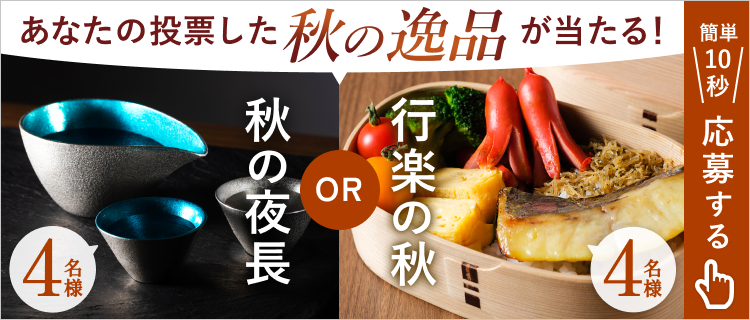 根本達也（江戸切子） | 藤巻百貨店