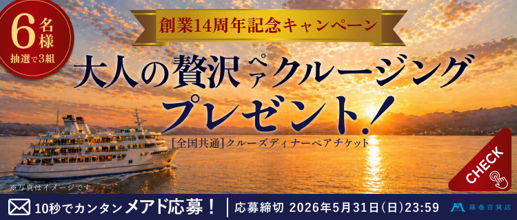 芳翠園の神宮司庁御用達銘茶 煎茶名人憲太郎 - 藤巻百貨店 逸品