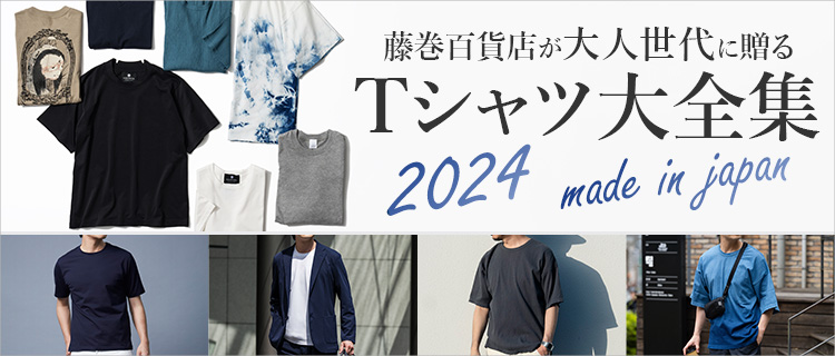 Tシャツ特集