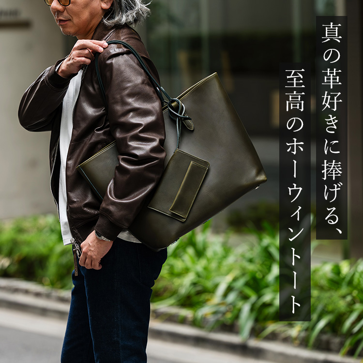 二宮五郎商店】ホーウィンレザートートバッグ | 藤巻百貨店 二宮五郎商店】ホーウィンレザートートバッグ | 藤巻百貨店