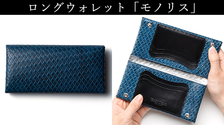二宮五郎商店】アジログレイン(R) 限定一点モノのレザーアイテム