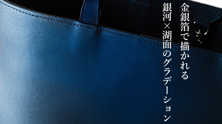 【二宮五郎商店】金銀吹きアジログレイン®レザートート Phantom