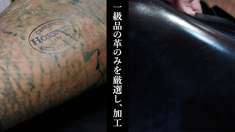 二宮五郎商店】ホーウィンシェルコードバン「ソブリン」ラウンド 二宮五郎商店】ホーウィンシェルコードバン「ソブリン」ラウンド