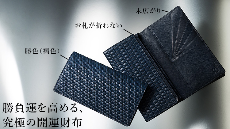 【二宮五郎商店】本藍染め“勝色”アジログレイン®ウォレット 風琴マチ仕様