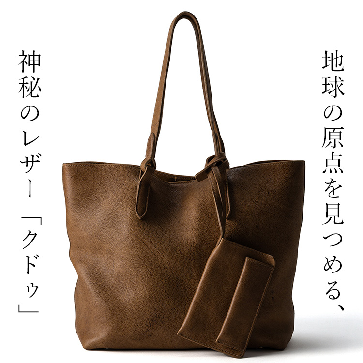 【二宮五郎商店】クドゥ レガシー トートバッグ