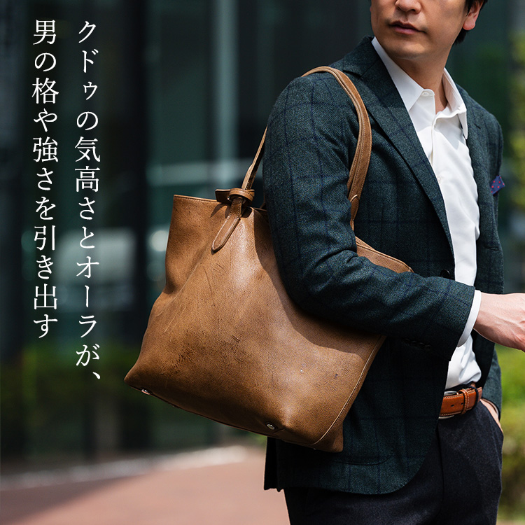 【二宮五郎商店】クドゥ レガシー トートバッグ