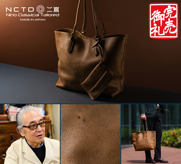 【二宮五郎商店】クドゥ レガシー トートバッグ