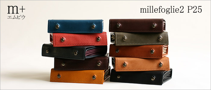 【m＋】millefoglie2 P25