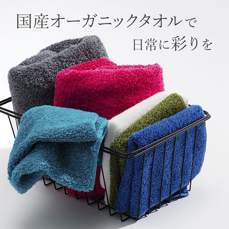 【ヒポポタマス】オーガニックコットン＆バンブー　タオルシリーズ