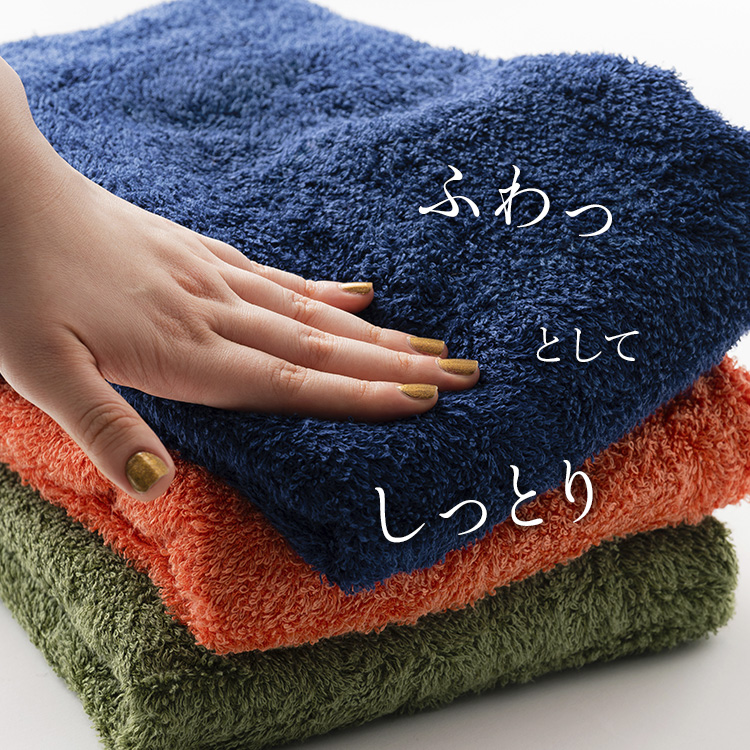 【ヒポポタマス】オーガニックコットン＆バンブー　タオルシリーズ