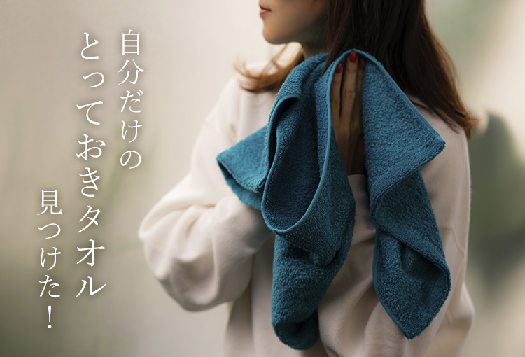 【ヒポポタマス】オーガニックコットン＆バンブー　タオルシリーズ