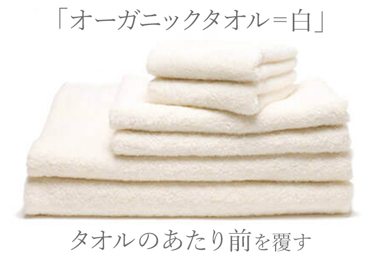 【ヒポポタマス】オーガニックコットン＆バンブー　タオルシリーズ