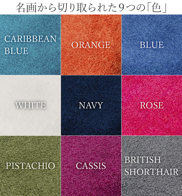 【ヒポポタマス】オーガニックコットン＆バンブー　タオルシリーズ