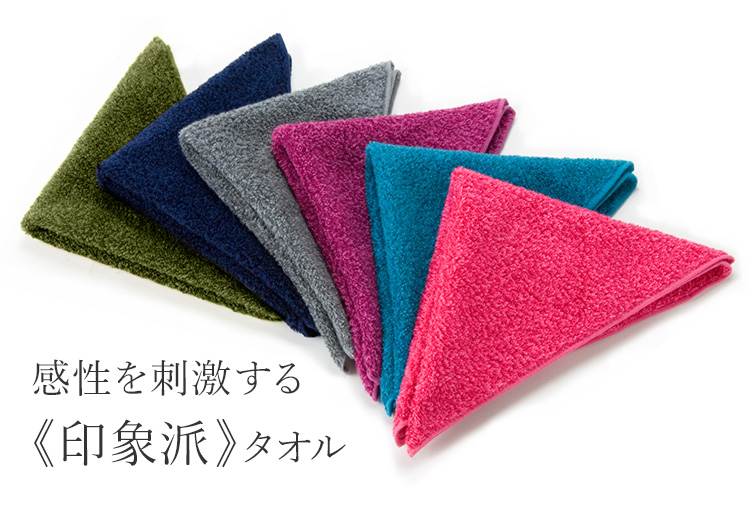 【ヒポポタマス】オーガニックコットン＆バンブー　タオルシリーズ