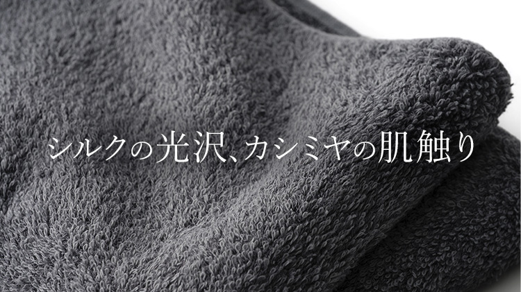 【ヒポポタマス】オーガニックコットン＆バンブー　タオルシリーズ