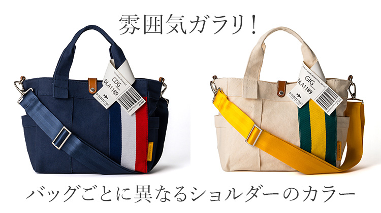 DOUBLELOOP】JOURNEY resort tote “2way SMALL”帆布トートバッグ