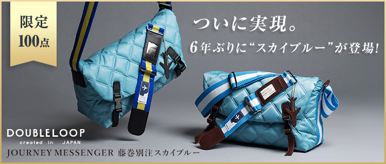 超美品 藤巻百貨店【DOUBLELOOP】JOURNEY MESSENGER-