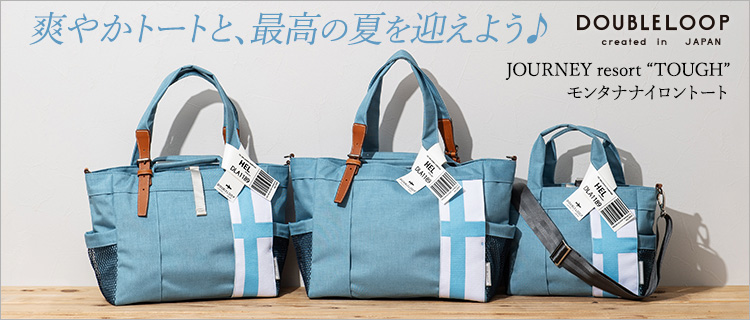【DOUBLELOOP】JOURNEY resort “TOUGH” モンタナナイロントート