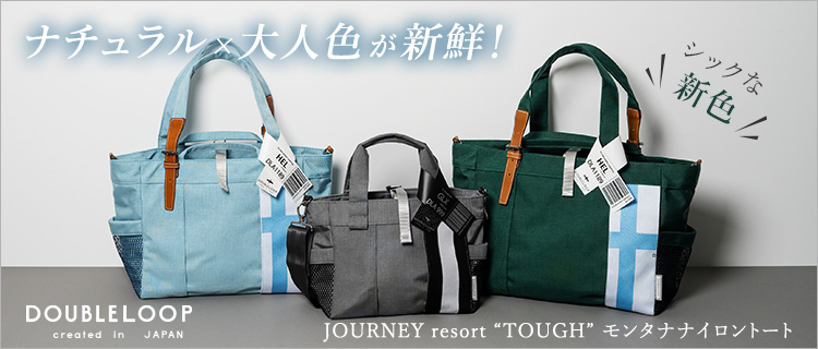 【DOUBLELOOP】JOURNEY resort “TOUGH” モンタナナイロントート