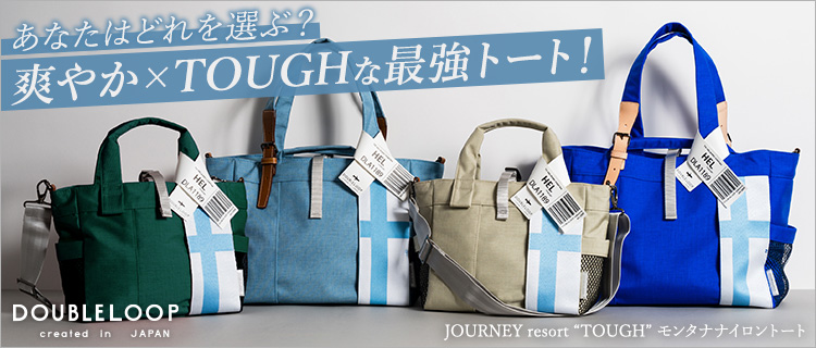 DOUBLELOOP】JOURNEY resort “TOUGH” モンタナナイロントート | 藤巻百貨店
