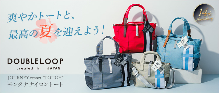 DOUBLELOOP】JOURNEY resort “TOUGH” モンタナナイロントート | 藤巻百貨店