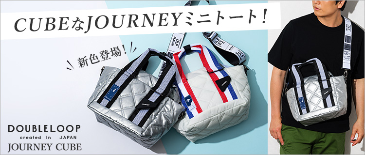【DOUBLELOOP】JOURNEY CUBE