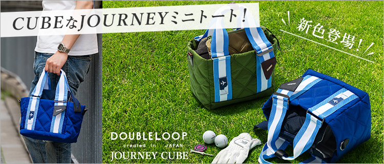 DOUBLELOOP】JOURNEY CUBE | 藤巻百貨店 DOUBLELOOP】JOURNEY CUBE | 藤巻百貨店