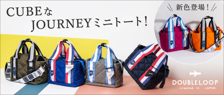 【DOUBLELOOP】JOURNEY CUBE