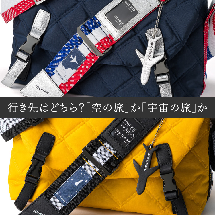 DOUBLELOOP】JOURNEY BABY MESSENGER | 藤巻百貨店
