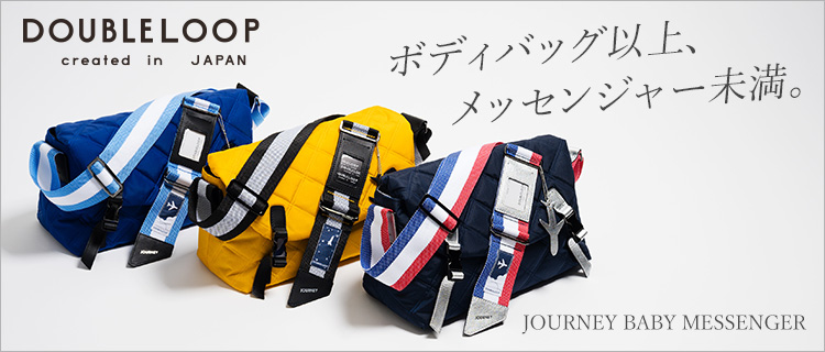 DOUBLELOOP】JOURNEY BABY MESSENGER | 藤巻百貨店