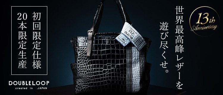 【DOUBLELOOP】CLASSICO resort tote MEDIUM