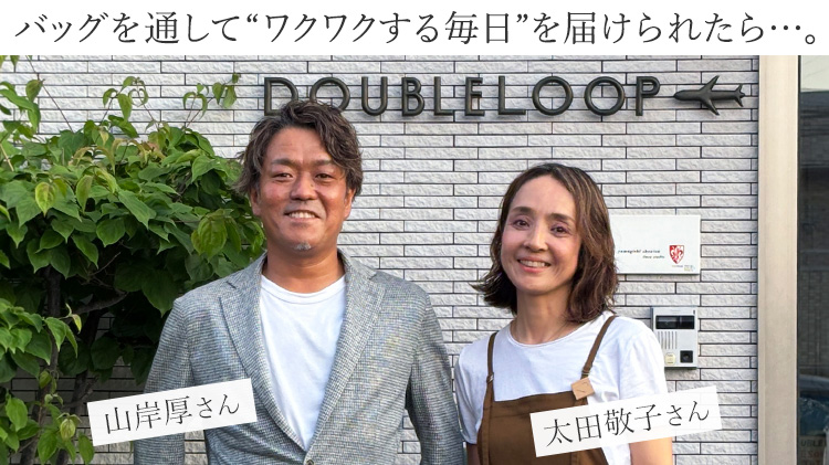 【DOUBLELOOP】“JOURNEY SQUARE” LARGE トートバッグ