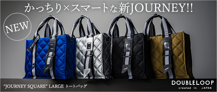 【DOUBLELOOP】“JOURNEY SQUARE” LARGE トートバッグ